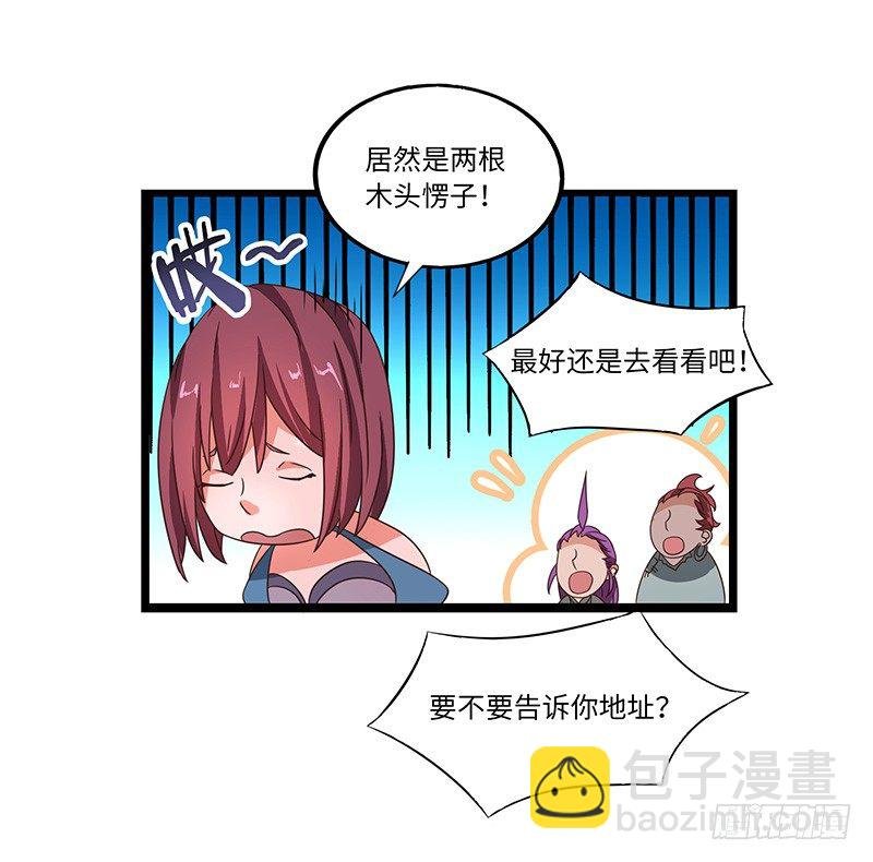 第22话 战果惊人