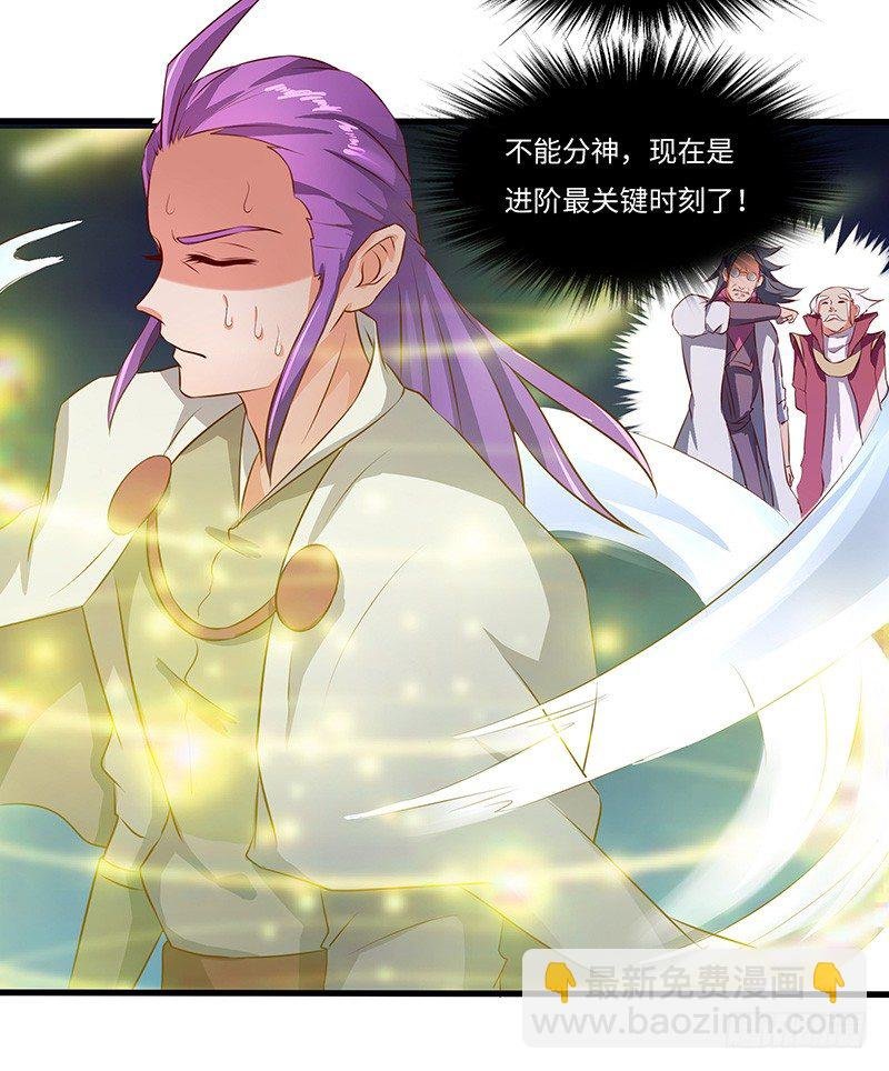 第23话 突破圣者