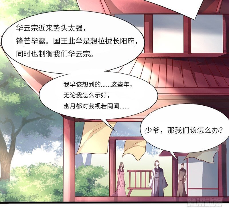 第25话 挑战呈明祥