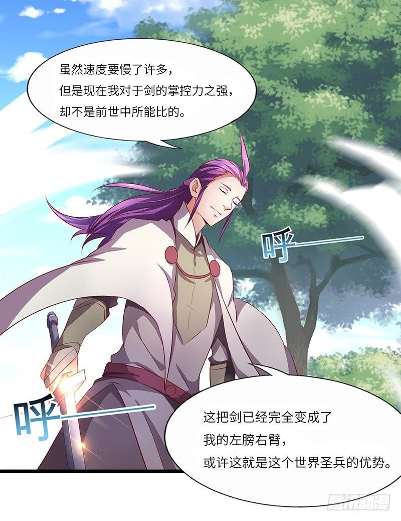 第25话 挑战呈明祥