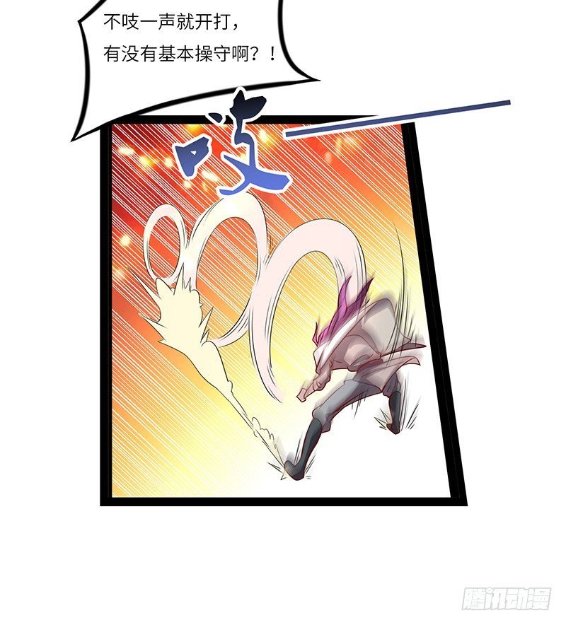 第25话 挑战呈明祥