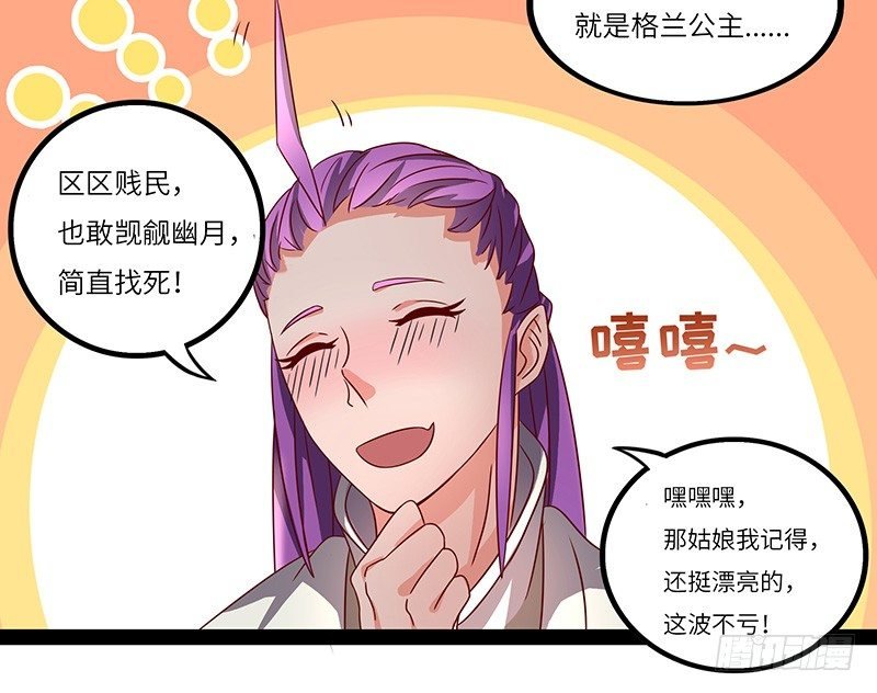 第25话 挑战呈明祥