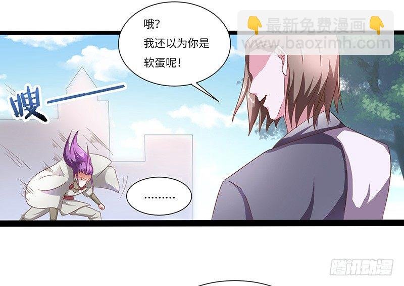 第26话 超越圣者的战斗