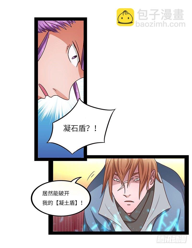 第26话 超越圣者的战斗