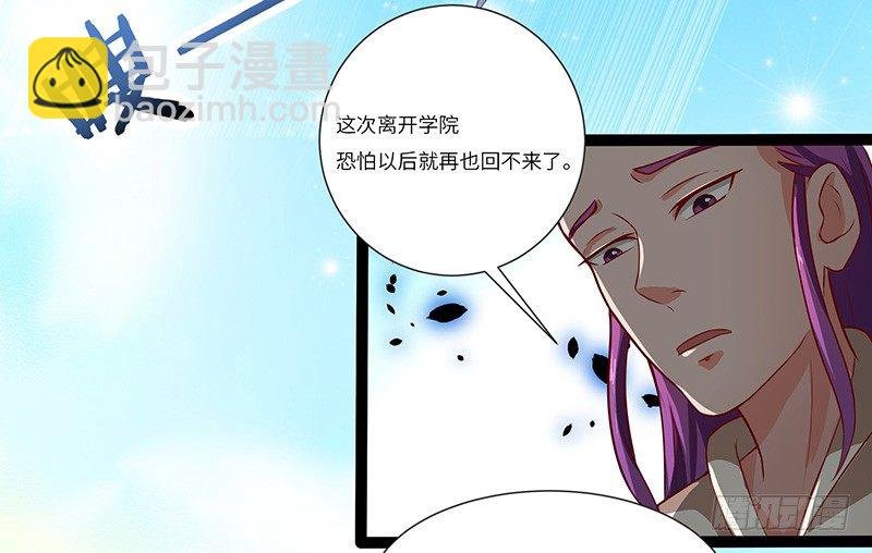 第28话 闯下大祸