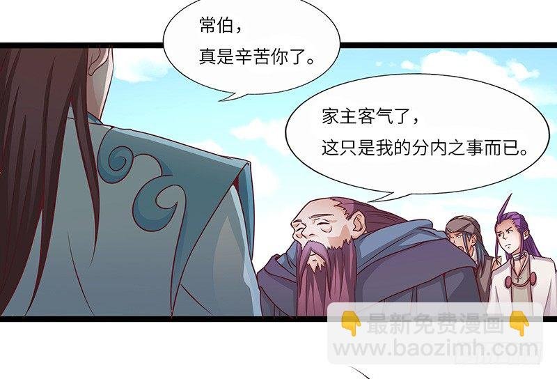 第28话 闯下大祸