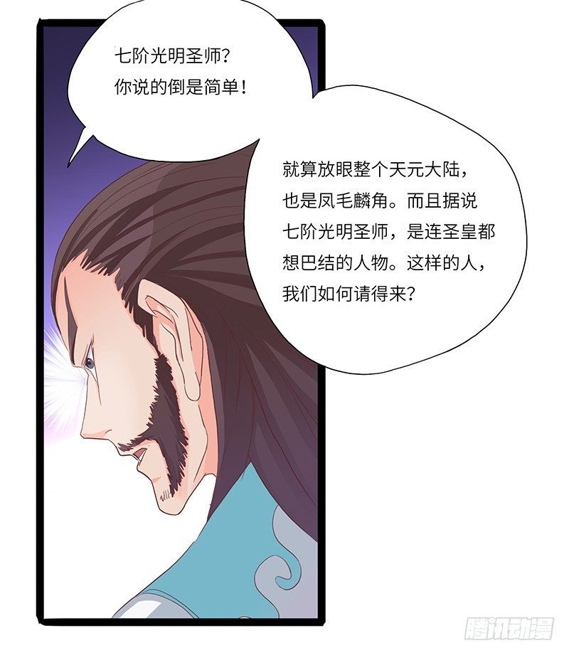 第28话 闯下大祸