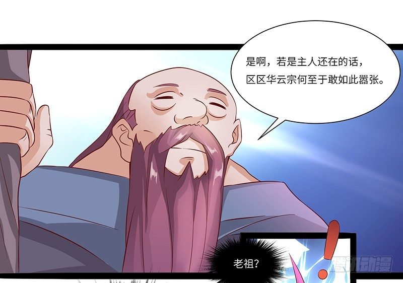 第28话 闯下大祸