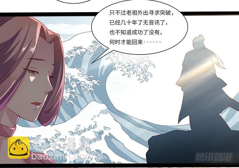 第28话 闯下大祸
