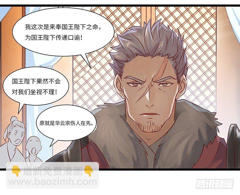 第29话 无助的长阳府