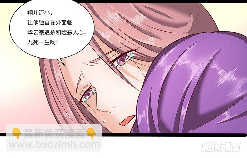 第29话 无助的长阳府