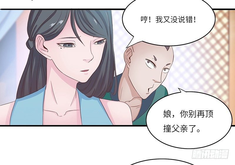 第29话 无助的长阳府