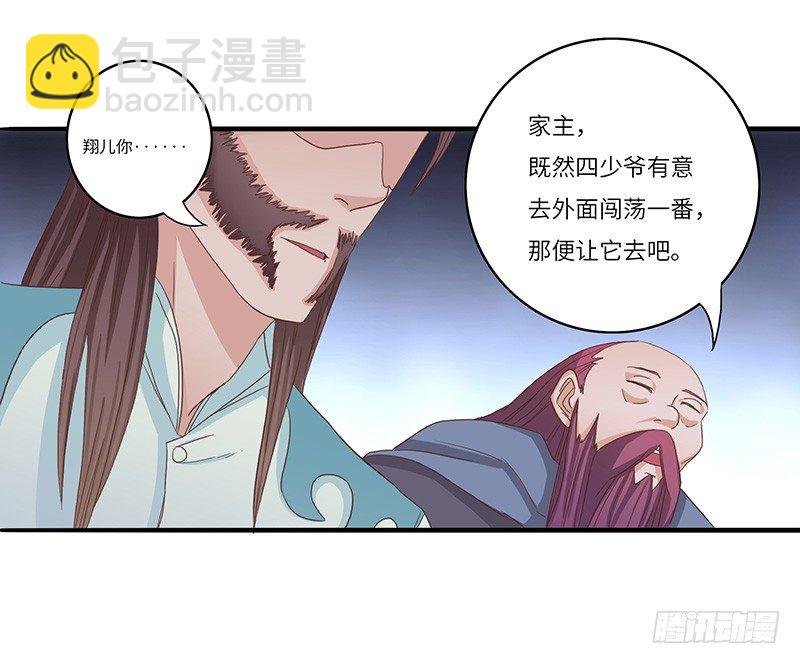 第29话 无助的长阳府