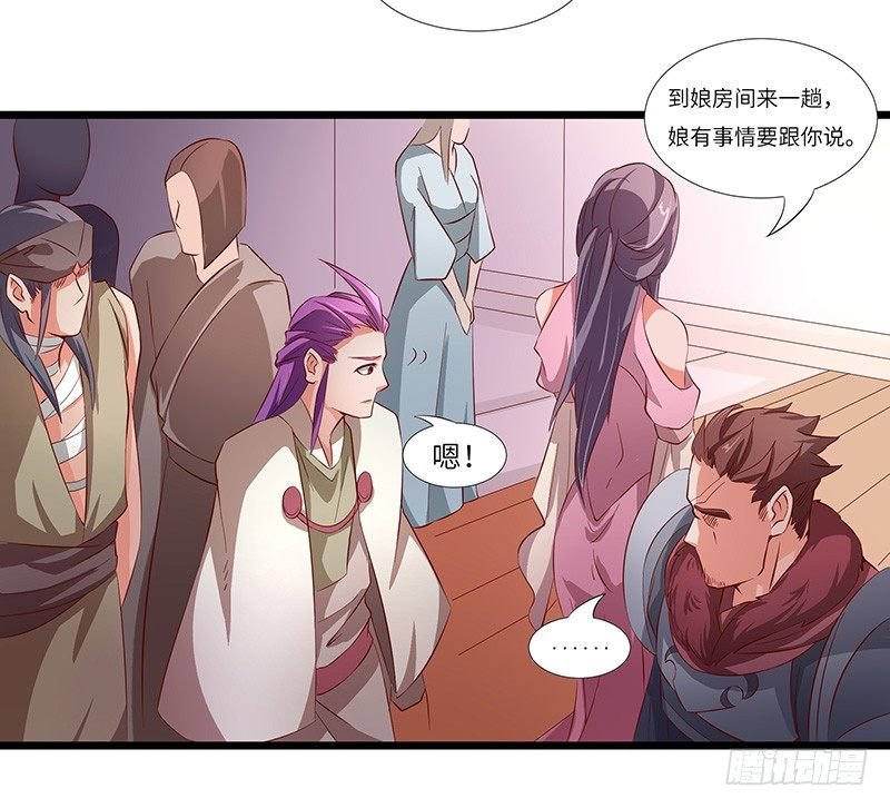 第29话 无助的长阳府