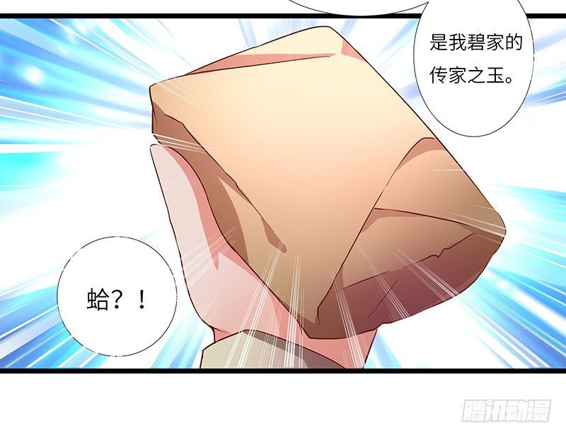 第29话 无助的长阳府