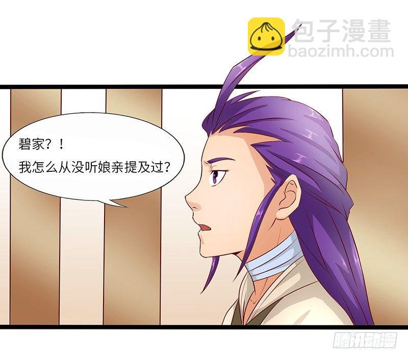 第29话 无助的长阳府