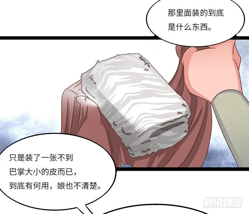 第29话 无助的长阳府