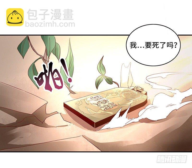 第32话 金丝银线蛇