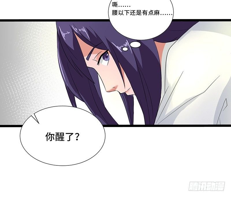 第33话 烈焰佣兵团
