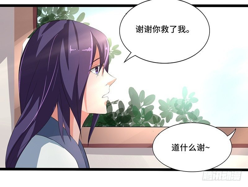 第33话 烈焰佣兵团