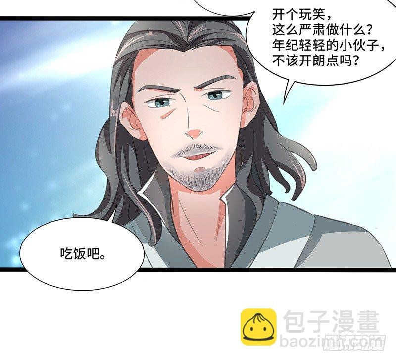第33话 烈焰佣兵团