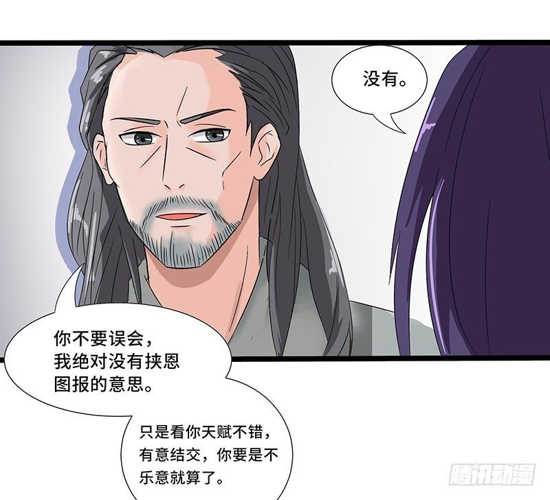 第33话 烈焰佣兵团
