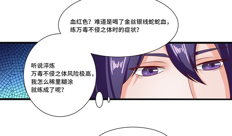 第33话 烈焰佣兵团
