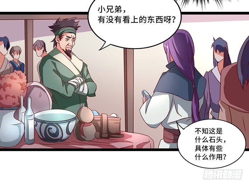 第34话 谜之石头