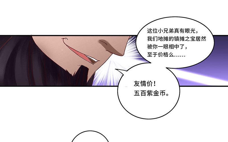 第34话 谜之石头