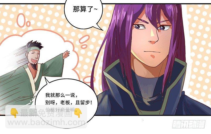 第34话 谜之石头