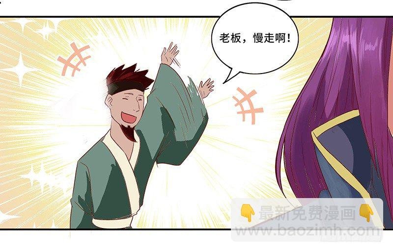第34话 谜之石头