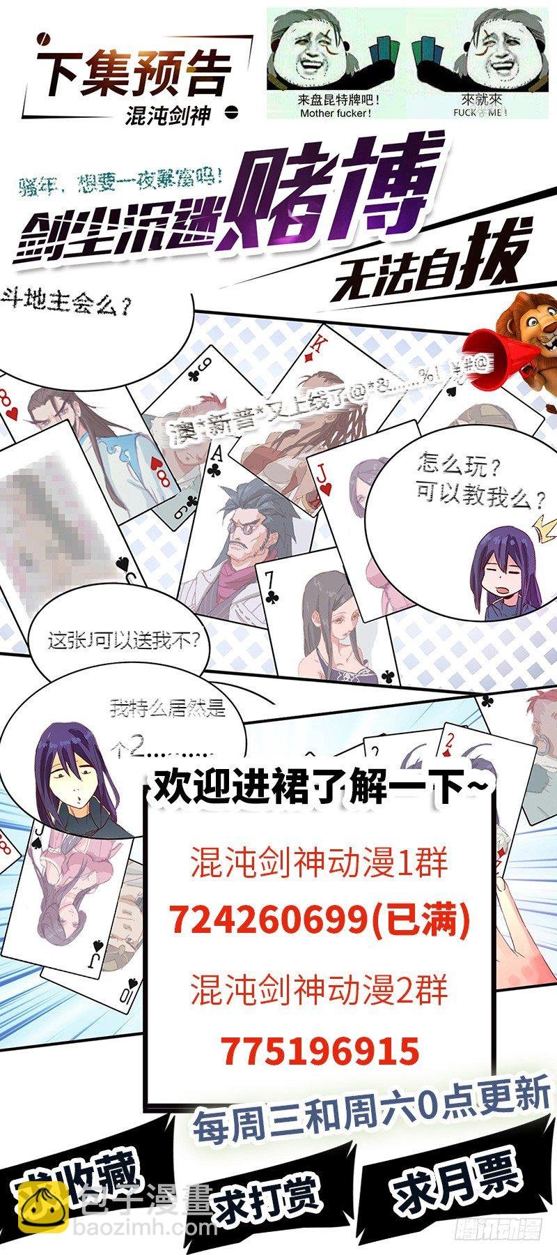 第34话 谜之石头