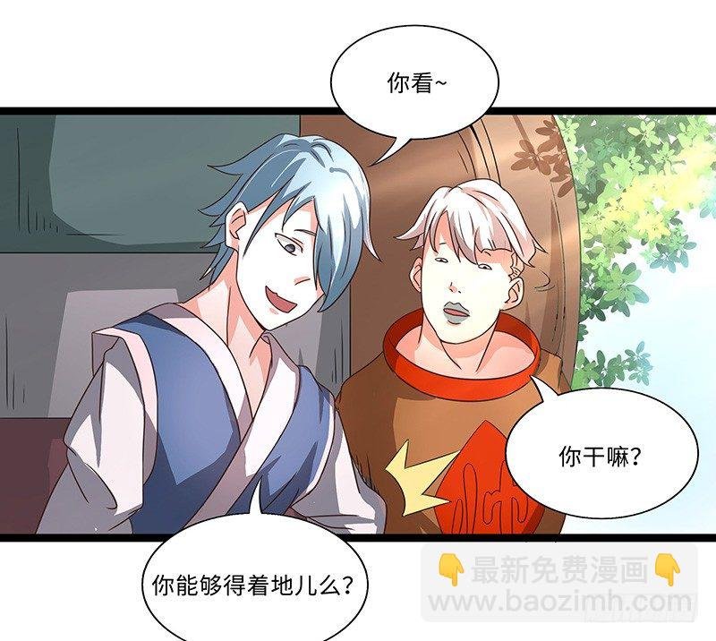 第35话 首次任务