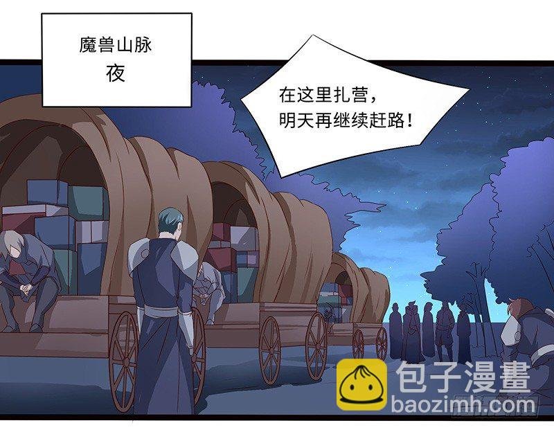 第35话 首次任务
