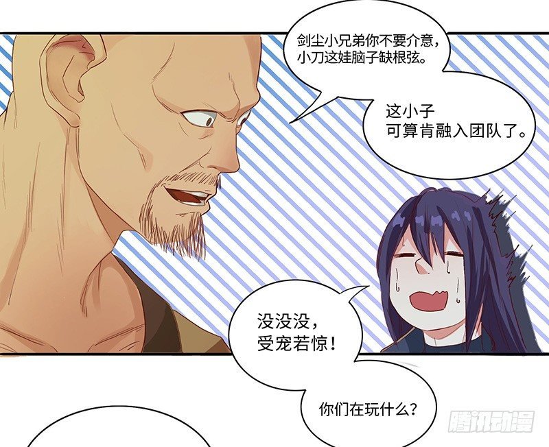 第35话 首次任务