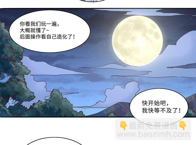 第35话 首次任务