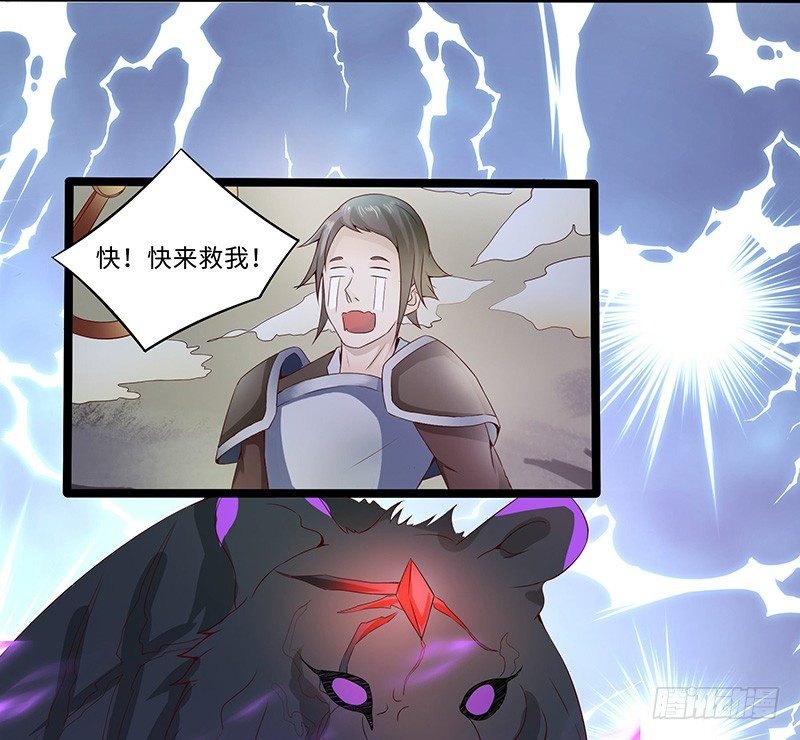 第35话 首次任务