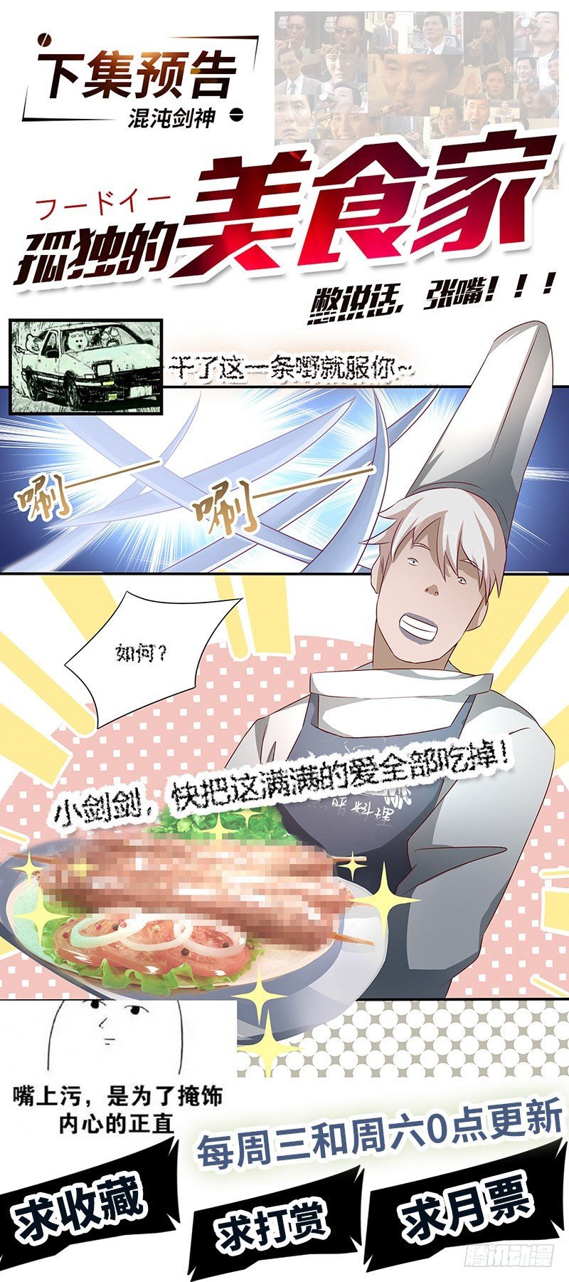 第35话 首次任务