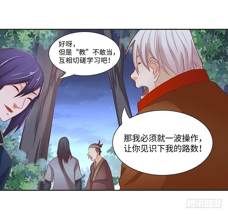第36话 四阶魔核