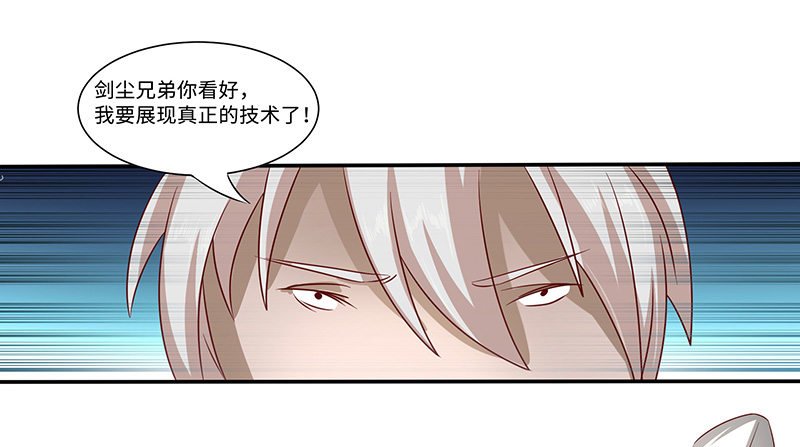 第36话 四阶魔核