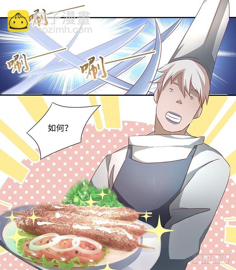 第36话 四阶魔核