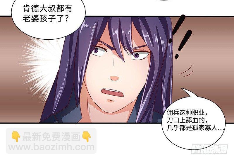 第36话 四阶魔核