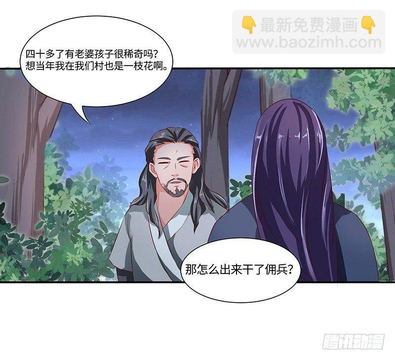 第36话 四阶魔核