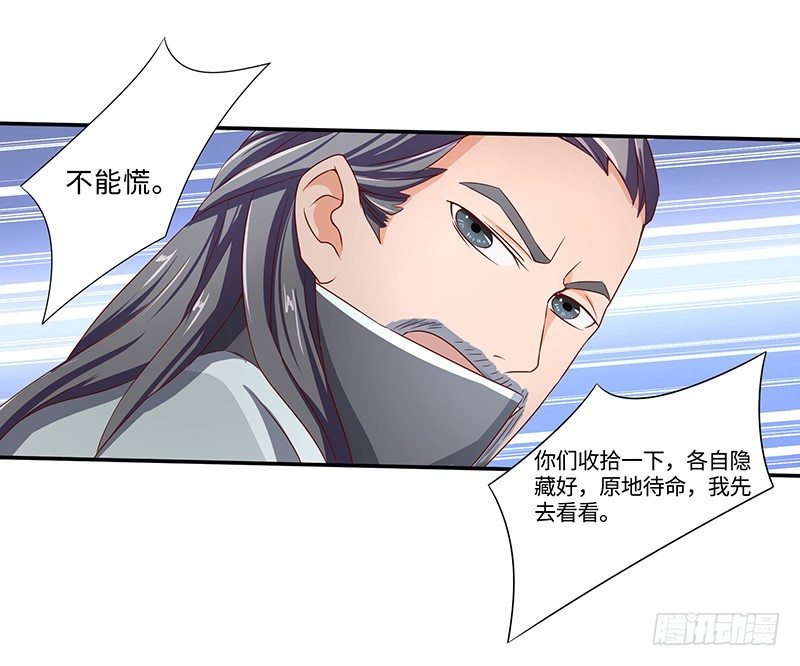 第36话 四阶魔核
