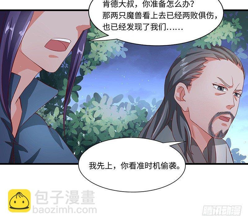 第36话 四阶魔核