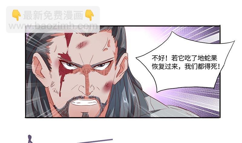 第37话 意外的收获
