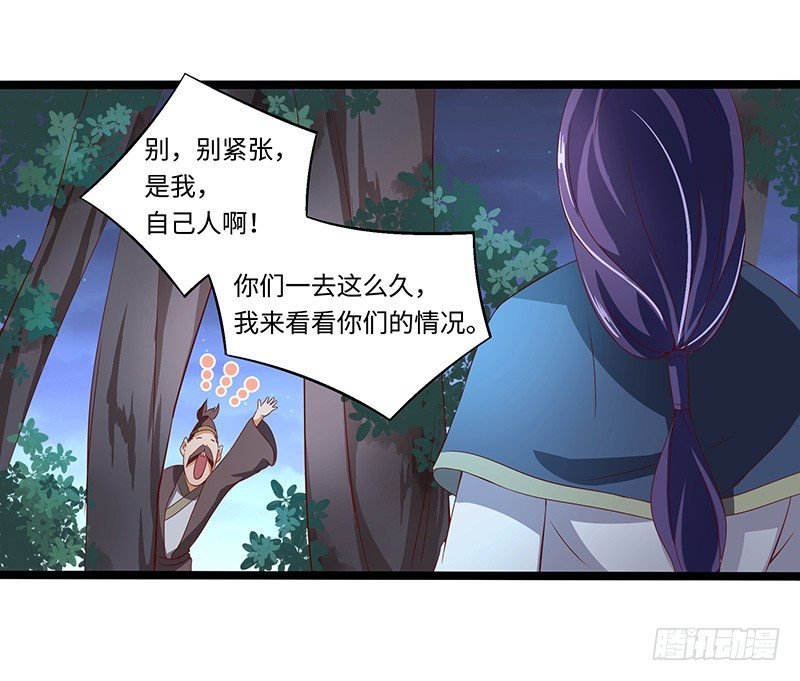 第37话 意外的收获