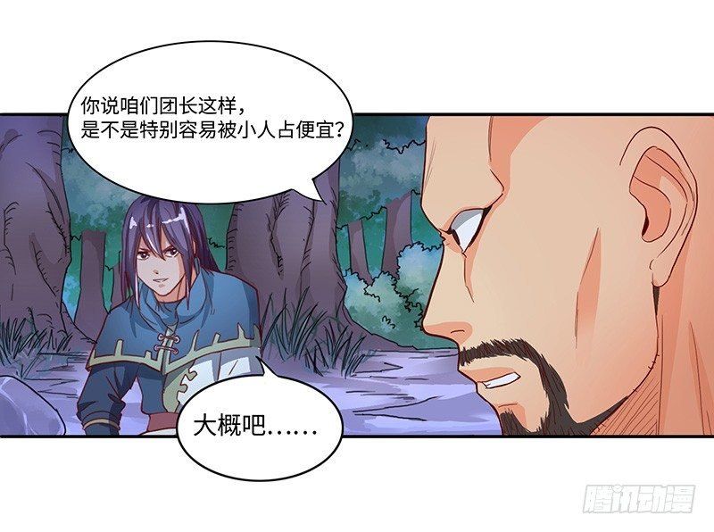 第38话 参加拍卖