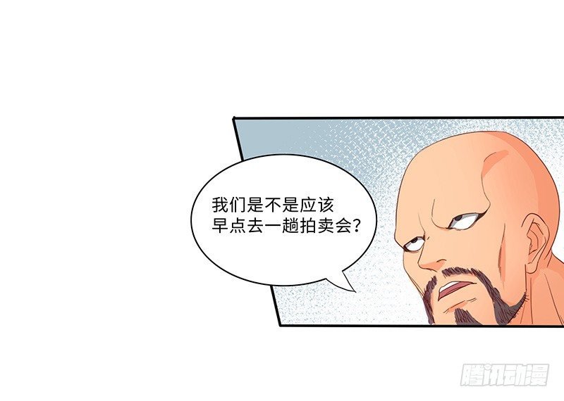 第38话 参加拍卖