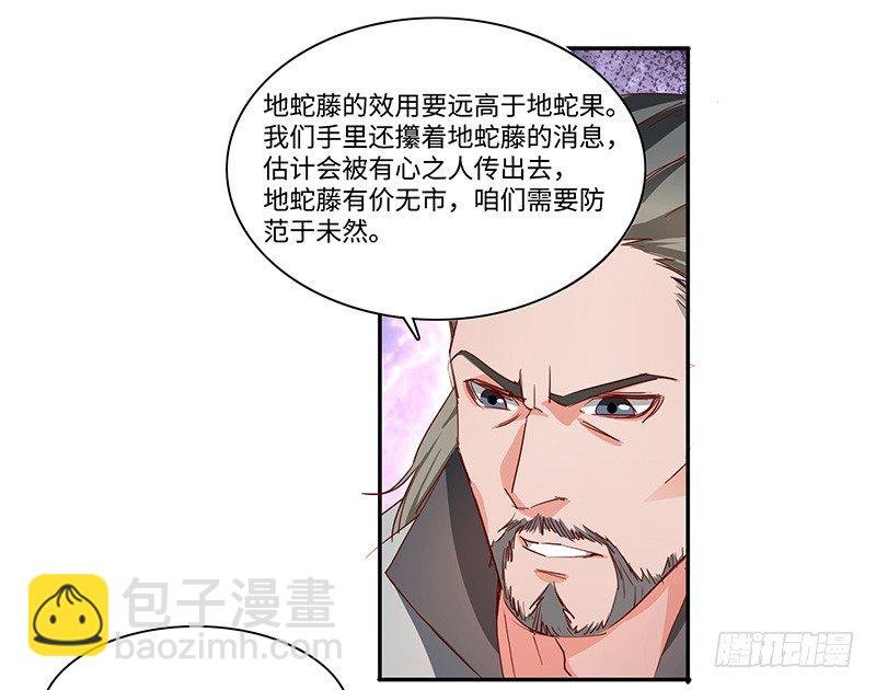 第38话 参加拍卖